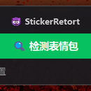 微信表情包自动回怼 — 基于CLIP视觉模型的桌面端智能表情包匹配工具