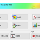 眼动仪系统