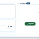 JSON多字段提取与Excel导出工具