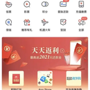 掌上生活APP推送与内容系统