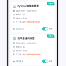 在线伴读课程管理