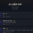 小说实现系统