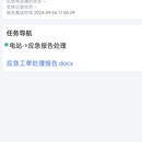 综合能源管理系统