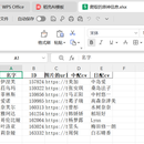 python网页爬虫 爬取数据excel导出