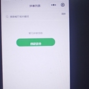 智能食堂拼单系统