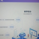 Tlias智能学习辅助系统