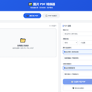 在线图片转PDF工具 - Vue3 + jsPDF 纯前端转换
