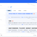 舆情分发平台