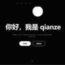 博客网站
