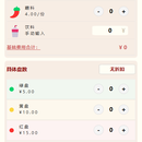 朱大算盘