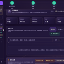 智能财务