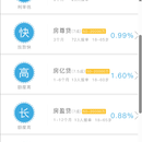 微信小程序版互联网金融客户端