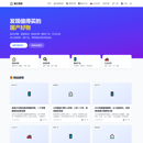 国之智家 — AI驱动的自动化内容网站