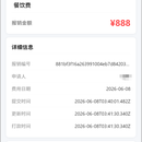 报销助手