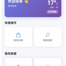 智能衣橱管理系统