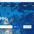 中山大学研究院海洋共享平台项目
