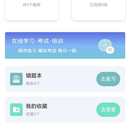 在线考试考核系统