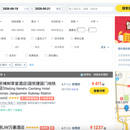 飞猪(Fliggy)--高并发酒店搜索与推荐后端系统