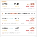 去哪儿网--高并发机票实时搜索后端系统