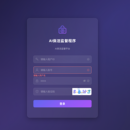AI保洁监督程序