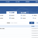 某行政服务中心审批服务平台升级改造项目