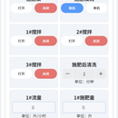 创丰物联网平台