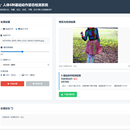 基于MobileViTv3的人体姿态检测系统
