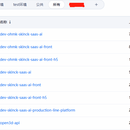 DevOps全流程从0到1构建