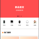 微信小程序商城