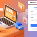 互联网纸质包装平台