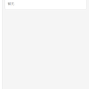 智能体AI应用搭建平台