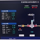 底盘磨合试验系统