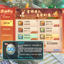 幻唐志（原神武4）