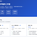 数据处理与自动化作品集（在线演示）