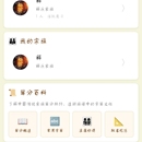 族谱小程序