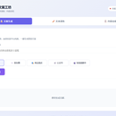 AI 智能文案工坊 — 基于 DeepSeek 的多场景 AI 文案生成工具