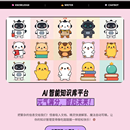 AI智能知识库与自动化内容生产平台