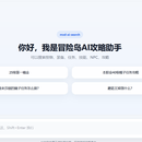某游戏AI攻略助手