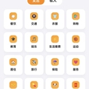 橙子AI记账