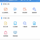 行销宝