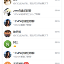 IM企业版