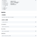 Python股票分析与模拟投资组合系统