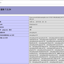 LAMP架构搭建与PHPSHE商城系统部署