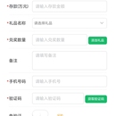 积分兑奖系统