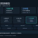 PAC 加药量预测模型