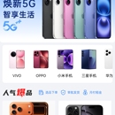 手机租赁平台