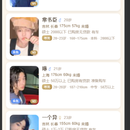 简爱婚恋婚介软件