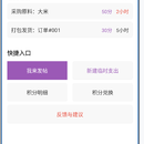 工厂数字化运营管理APP 