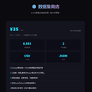 AI智能数据集交易平台