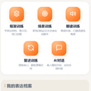 兴欣口才
